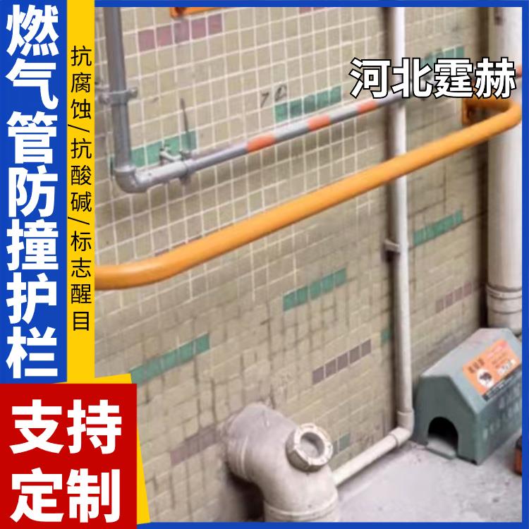 霆赫 燃气管道防撞护栏 黄色警示调压箱保护围栏防护架 施工方便