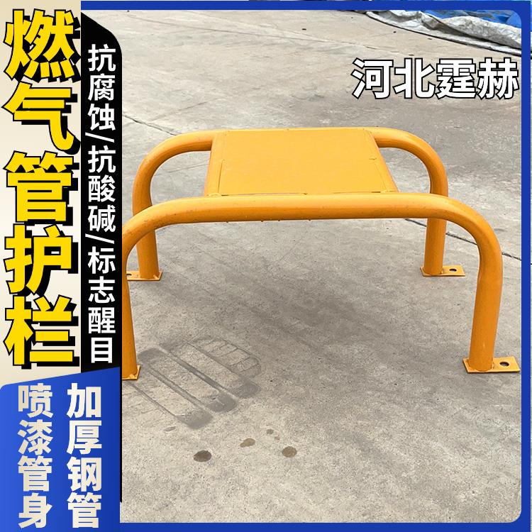 霆赫 天燃气管道防撞栏 调压箱U型围栏 消防栓隔离防护栏 喷塑烤漆