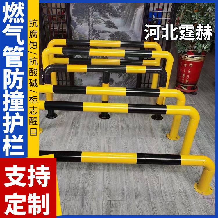 霆赫 燃气供水加油站消防管道用防撞护栏 调压箱U型围栏 烤漆耐磨损