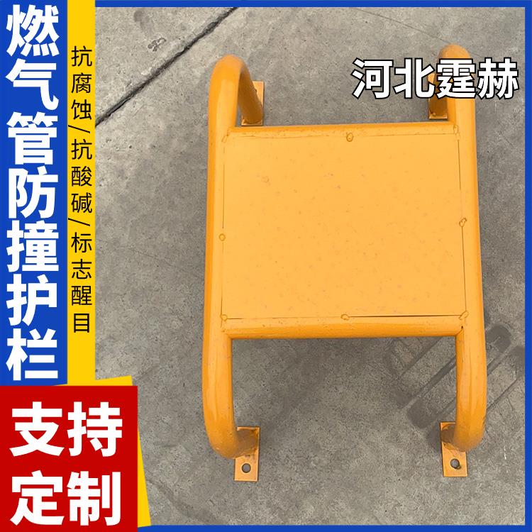 霆赫 水暖管警示栏 燃气管道防撞护栏 不锈钢镀锌保护罩 颜色醒目