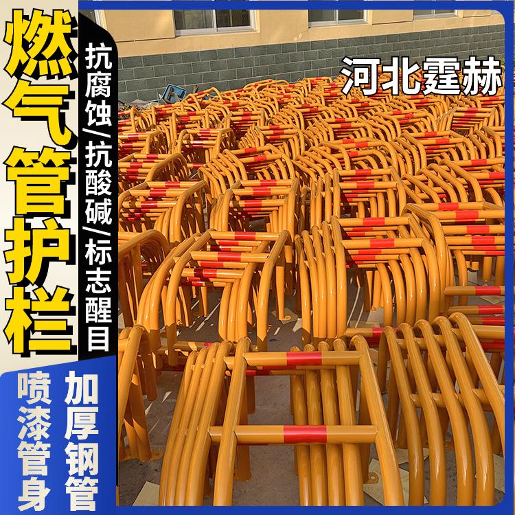 霆赫 天然气管道防撞栏 镀锌钢管保护架 加油站M型防护栏 结实耐用