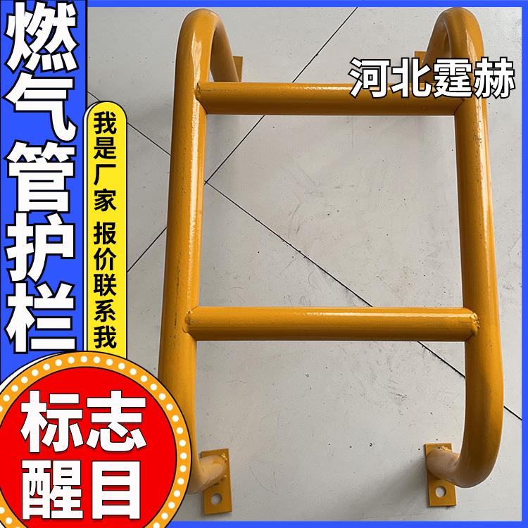 霆赫 U型警示栏 燃气管道工程防撞栏 涂塑钢管保护栏 烤漆耐磨损