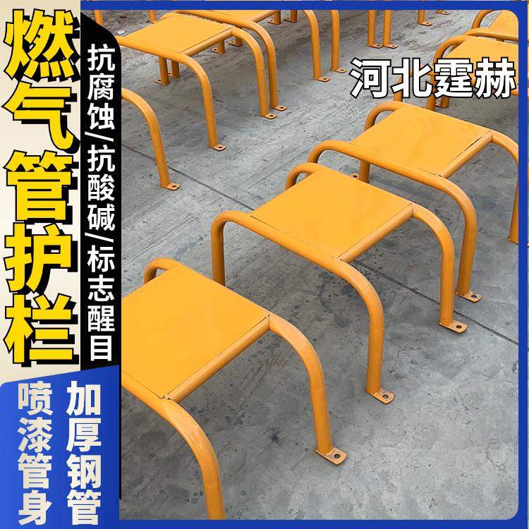 霆赫 燃气管防撞护栏 黄色警示调压箱保护围栏 U型隔离栏 坚固耐用