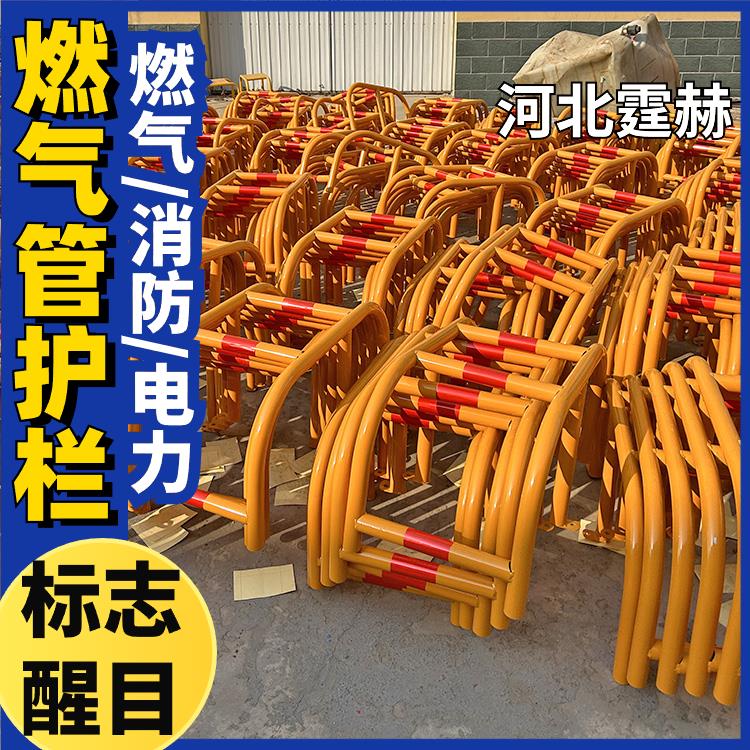 霆赫 燃气管道防撞架 调压箱消防栓反光u型护栏架 保护架 大小可定做