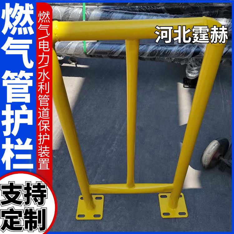 霆赫 墙面燃气管道警示栏 市政小区公路消防栓护栏 标志醒目