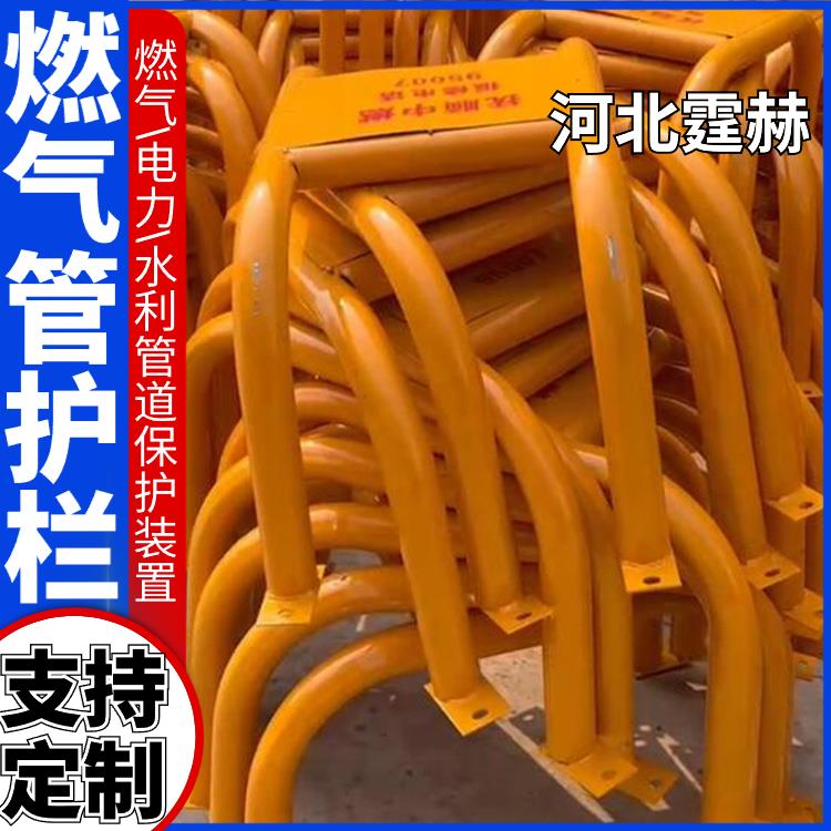 霆赫 水暖管警示栏 燃气管道防撞护栏 不锈钢镀锌保护罩 不易变形