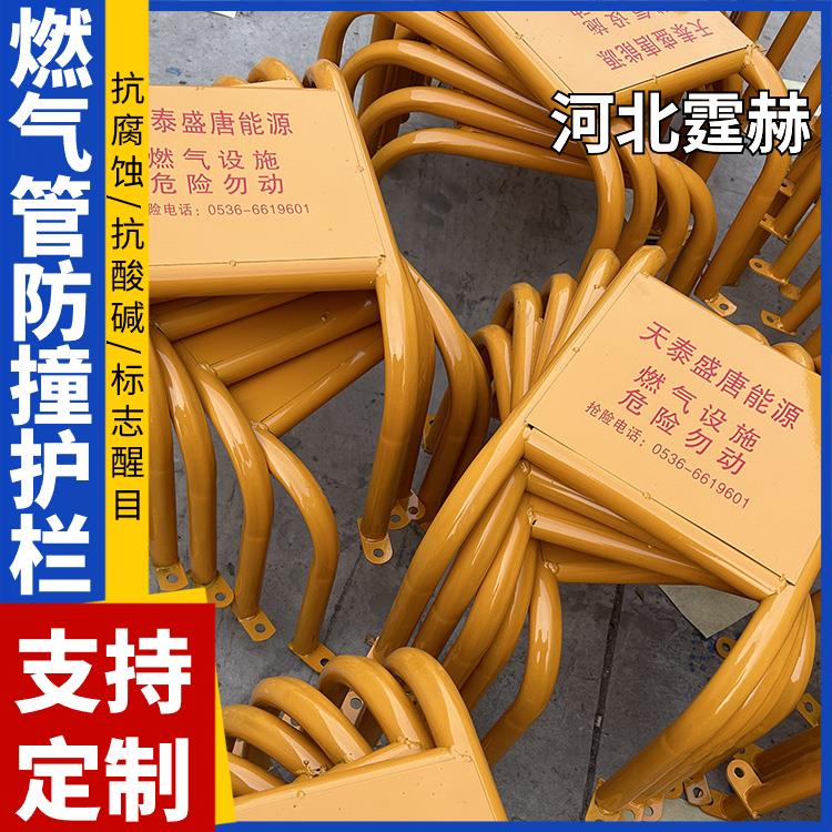 霆赫 镀锌钢管保护架 农村改造燃气管道防撞U型防护栏 颜色醒目