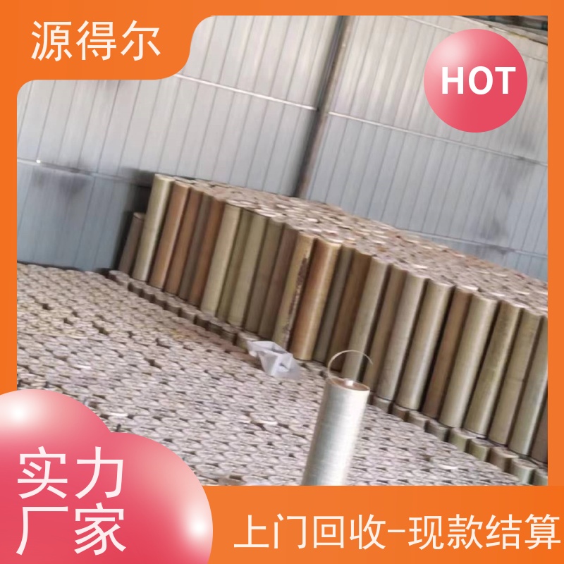 源得尔 上门收购 当面结款 反渗透膜回收