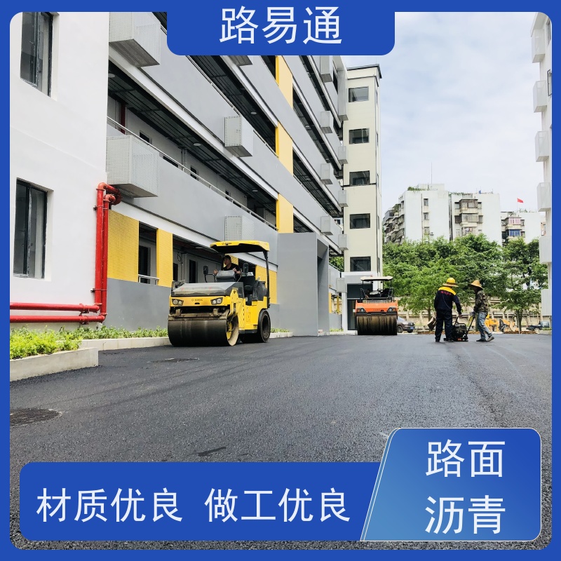 路易通 压路机施 工 柏 油路翻新 城中村沥青施工 高粘沥 青