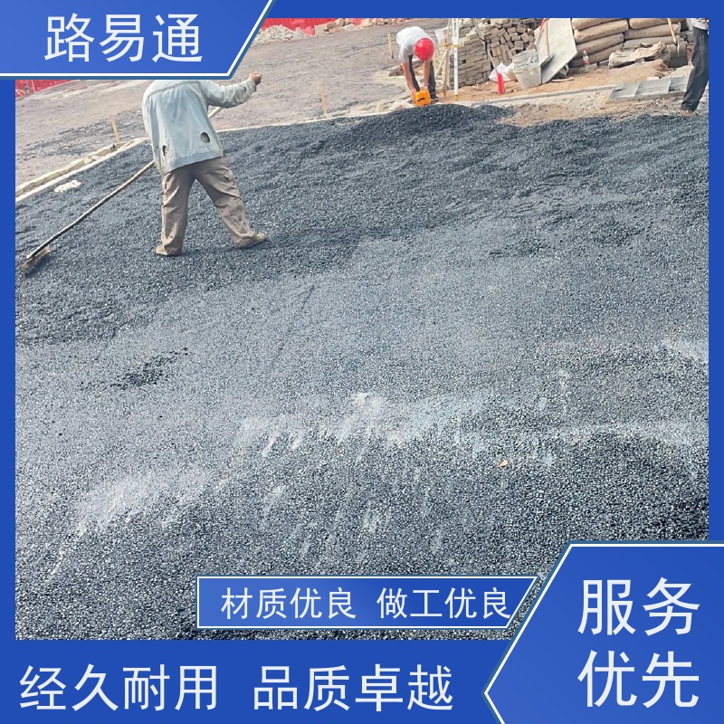 路易通 新铺柏 油马路 自然渗透不积水 沥青路施工 粗粒式沥 青 路