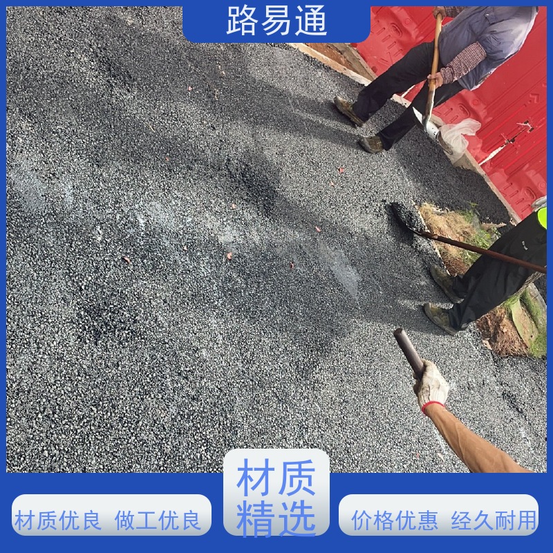 路易通 包工包料 整洁不积水 管道沥青修补 公园沥 青 