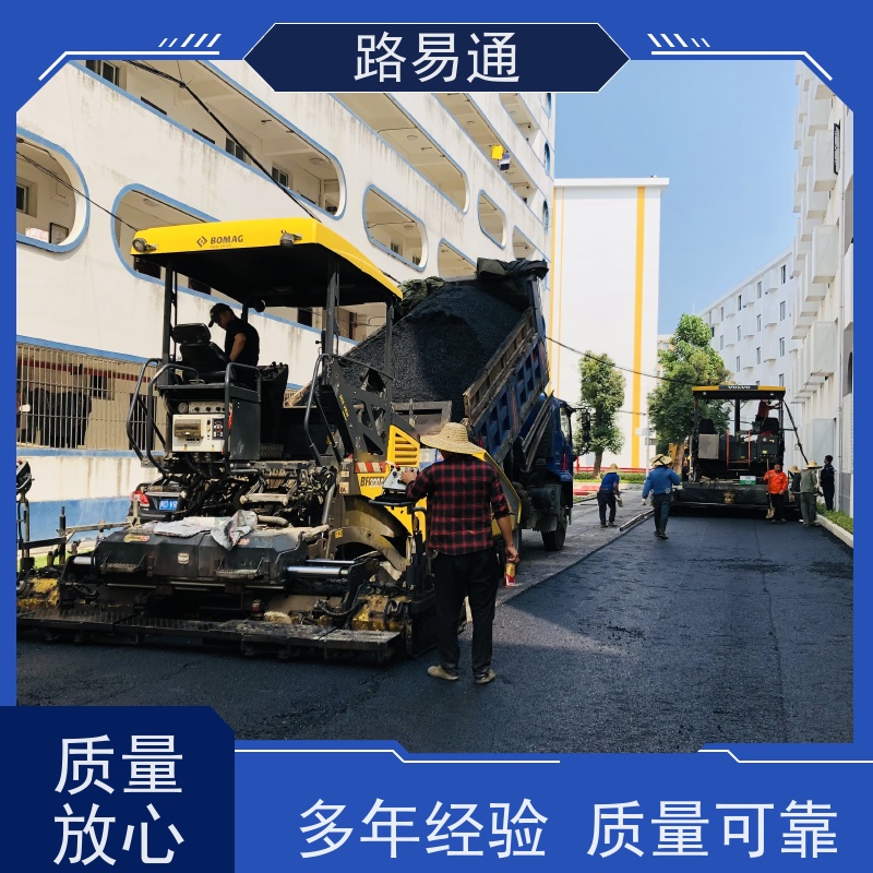 路易通 厂家设计 造价成本预算 沥青改色 沥 青铺设