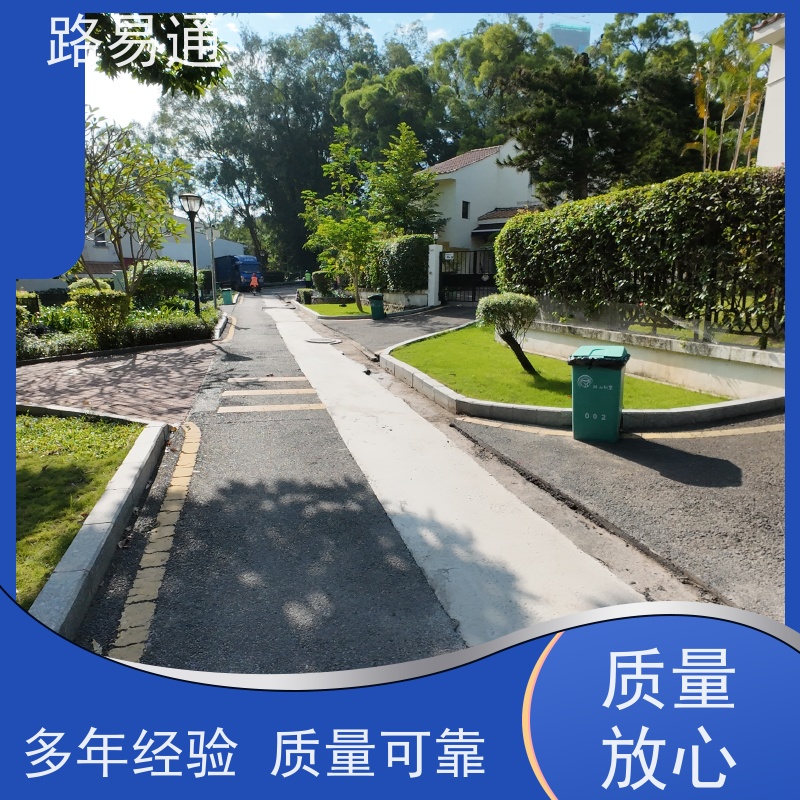 路易通 柏 油路修 补 实力厂家改 造 城中村沥青施工 沥 青底层