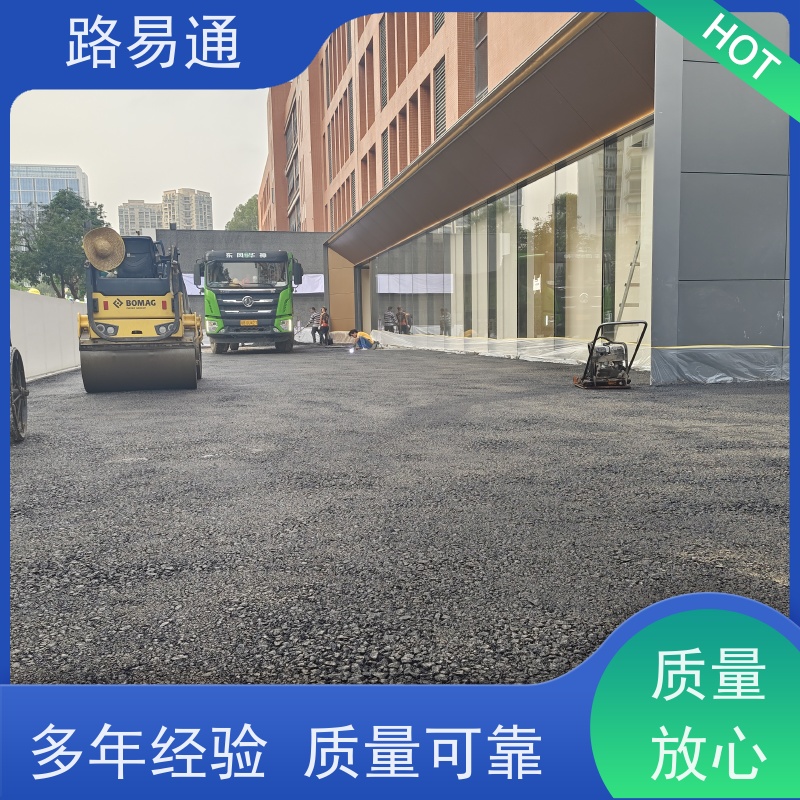 路易通 保质保量 24小时服务 城市沥 青建设 道路园区修 补工程