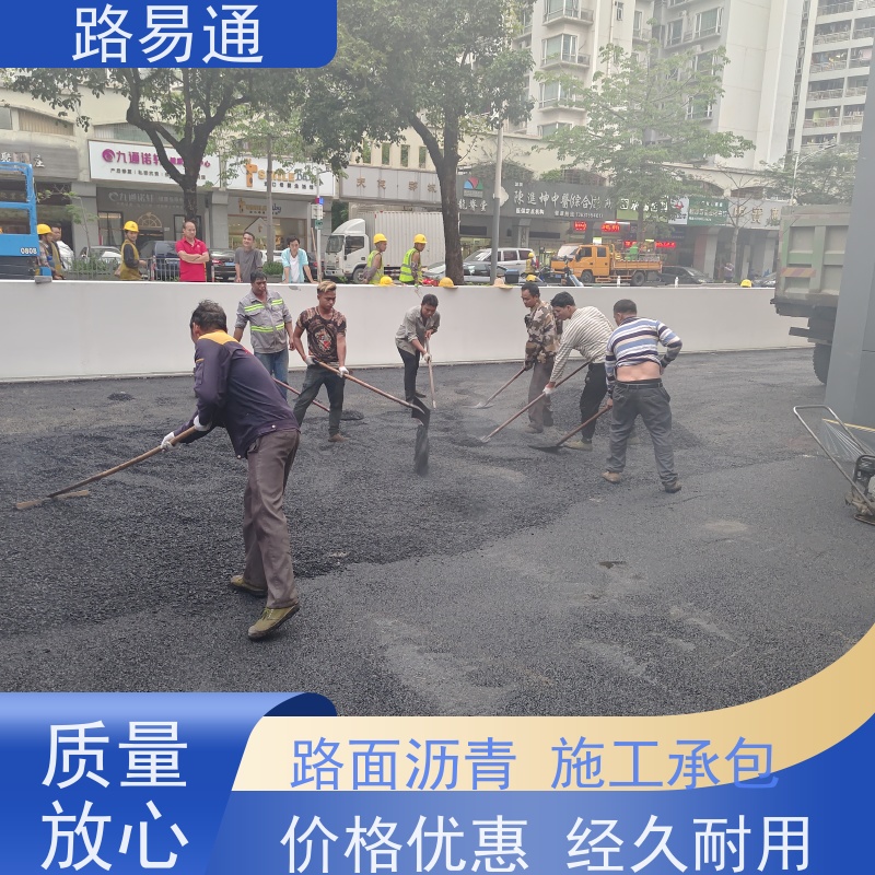 路易通 市政道路 新铺柏 油马路 自然渗透不积水 高温沥 青
