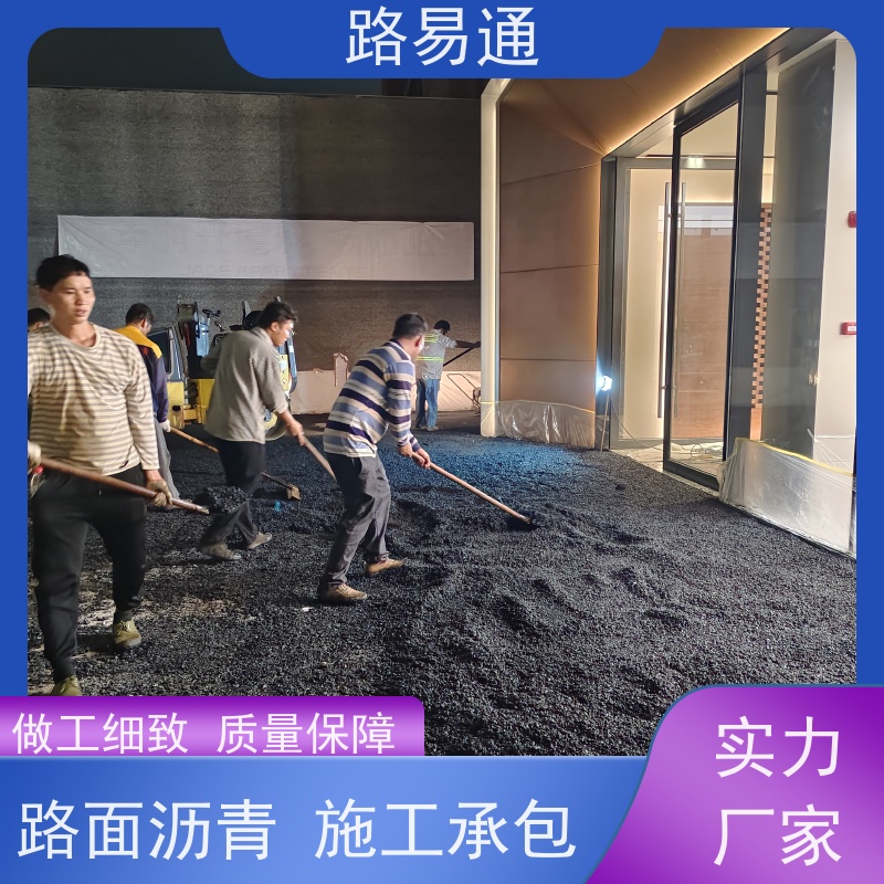 路易通 高粘沥 青 厂家设计 造价成本预算 沥青施工方案