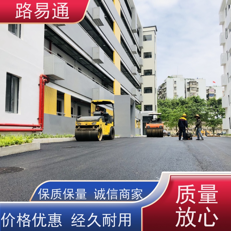 路易通 新铺柏 油马路 自然渗透不积水 热铺式沥 青 路面修复
