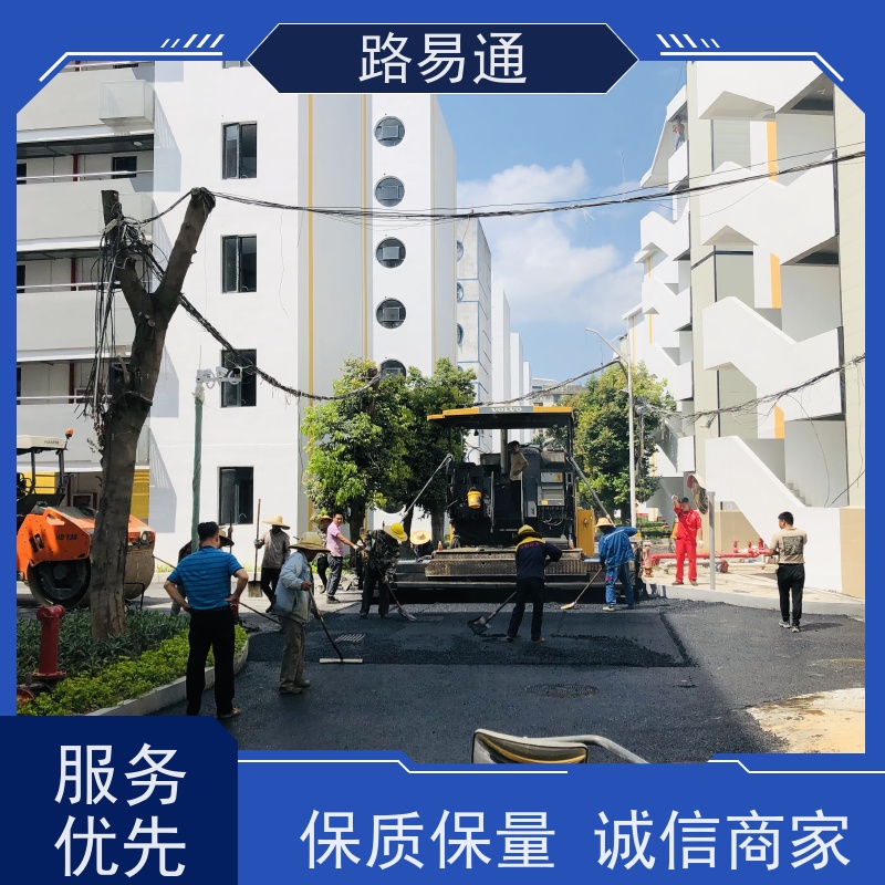路易通 连续施 工 机械摊铺 沥青道路工程施工 城市沥 青建设