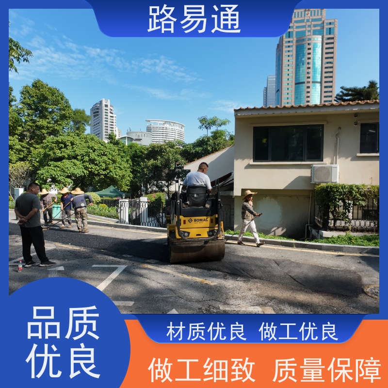 路易通 包工包料 整洁不积水 沥 青混合料 城中村沥青施工