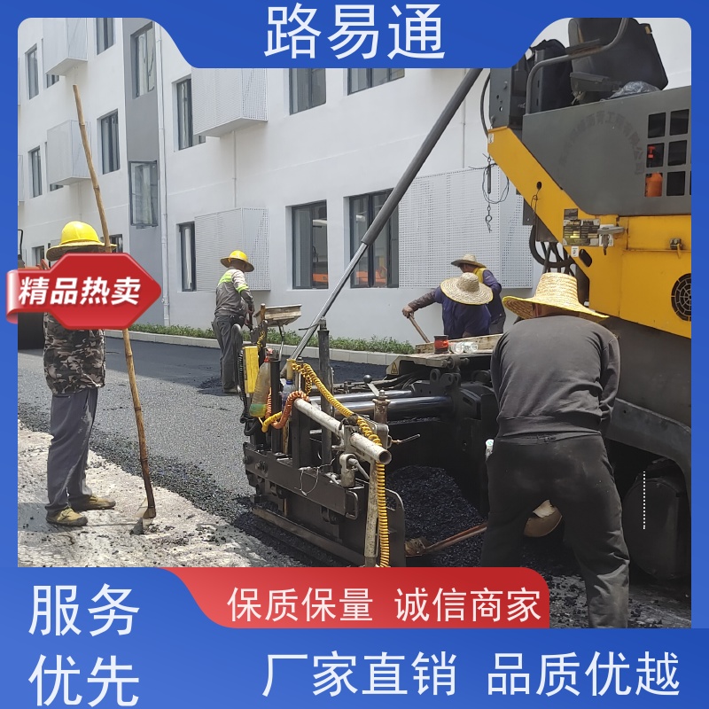 路易通 连续施 工 机械摊铺 城市沥 青建设 路面修复