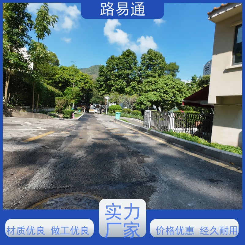路易通 路面裂缝处理 厂家设计 造价成本预算 高温沥 青