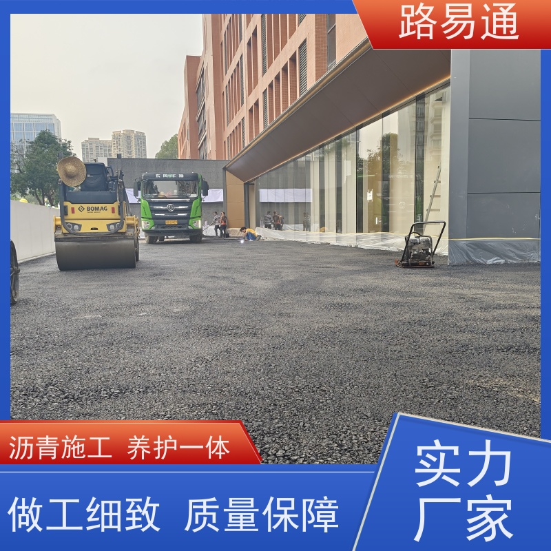 路易通 新铺柏 油马路 自然渗透不积水 细粒式沥 青 路 工业园厂区