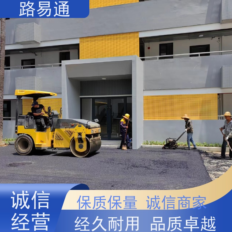 路易通 柏 油路修 补 实力厂家改 造 管道沥青修补 沥 青 路养护