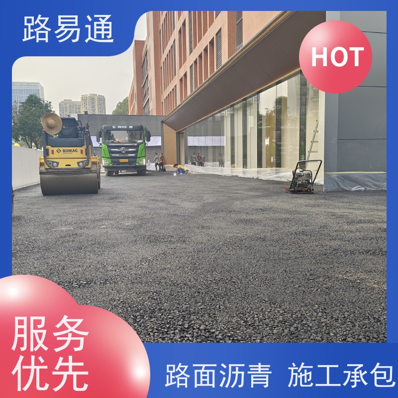 路易通 高粘沥 青 压路机施 工 柏 油路翻新 沥青道路工程施工