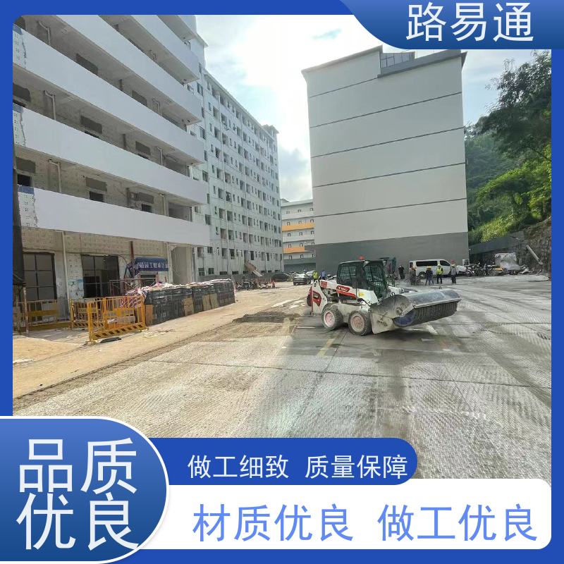 路易通 柏 油路修 补 实力厂家改 造 运动场沥 青 道路园区提升工程