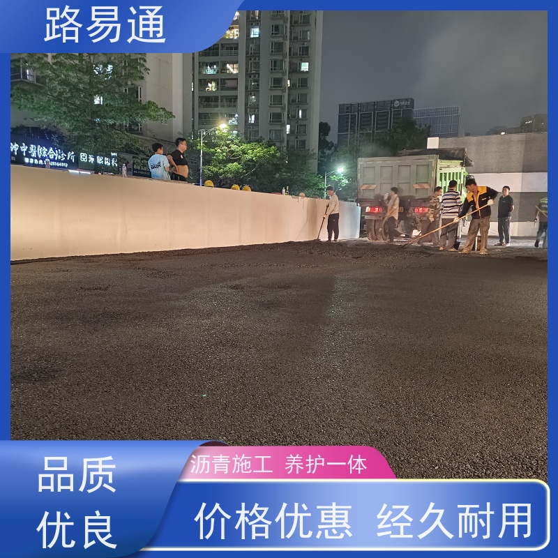 路易通 细粒式沥 青 路 新铺柏 油马路 自然渗透不积水 沥青路施工