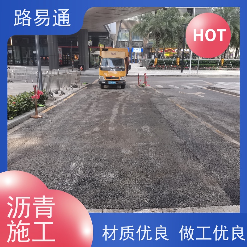 路易通 承接大小 包工包料 整洁不积水 人工沥 青摊 铺