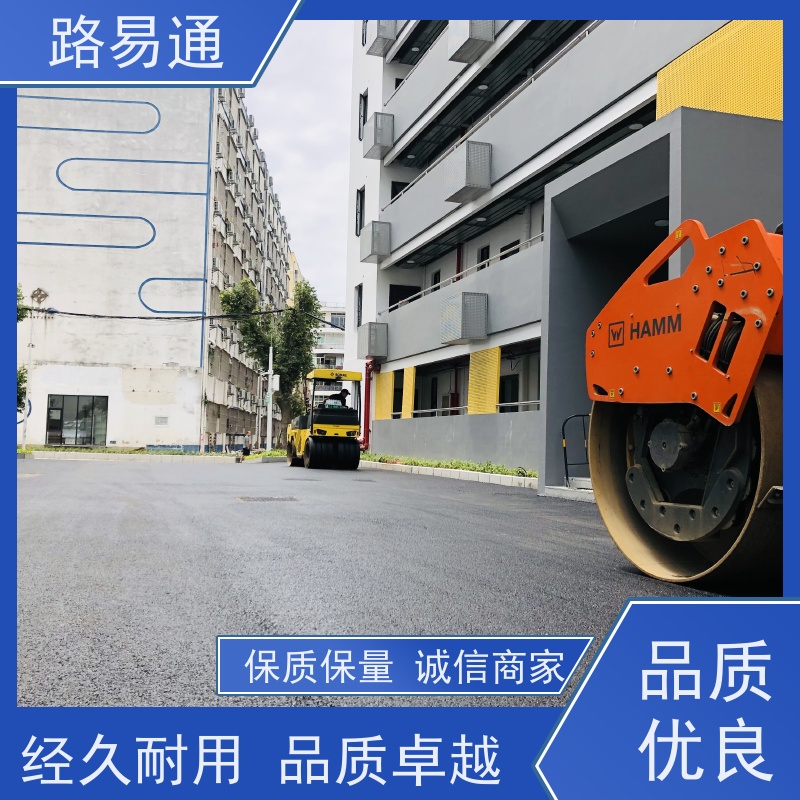 路易通 柏 油路修 补 实力厂家改 造 公园沥 青 承接大小
