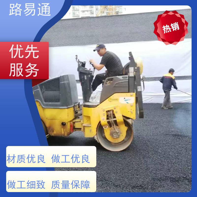 路易通 沥 青建筑 压路机施 工 柏 油路翻新 彩色沥 青施工