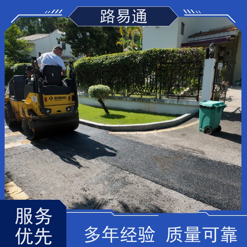路易通 保质保量 24小时服务 沥 青 路养护 道路园区修 补工程