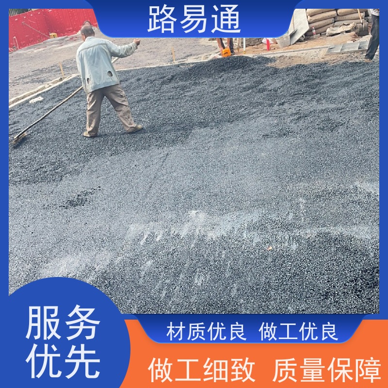 路易通 工业园厂区 柏 油路修 补 实力厂家改 造 沥 青混合料