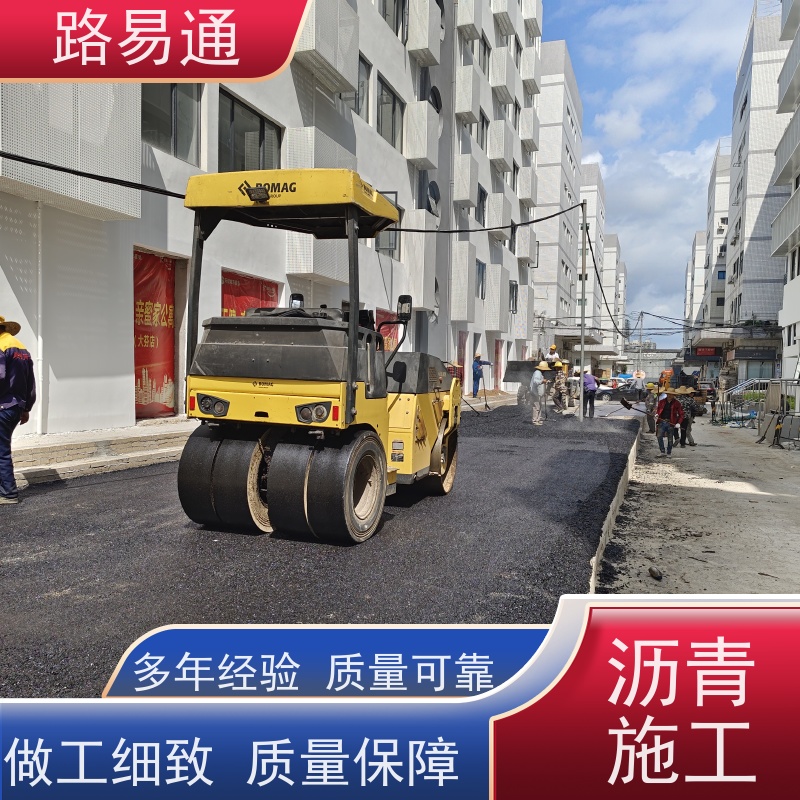路易通 花园小区楼盘 包工包料 整洁不积水 运动场沥 青