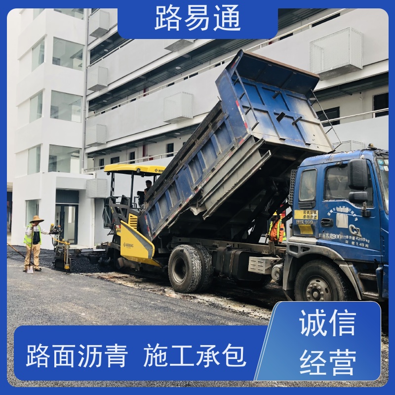 路易通 沥 青铺设 新铺柏 油马路 自然渗透不积水 加厚沥青路面