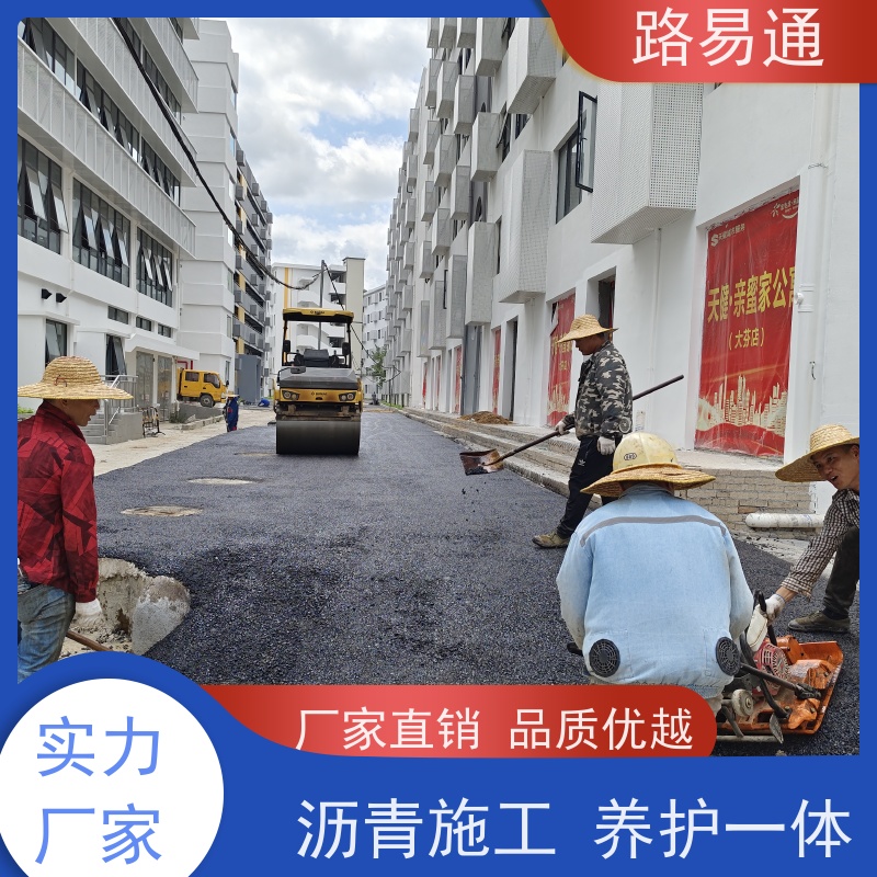 路易通 沥 青建筑 压路机施 工 柏 油路翻新 沥青施工方案