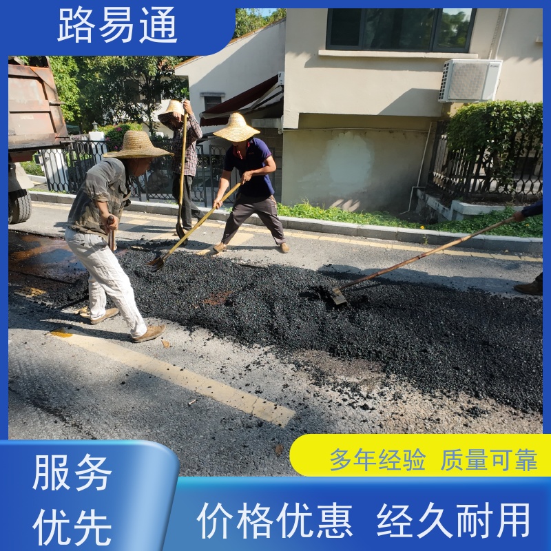 路易通 保质保量 24小时服务 高温沥 青 路面裂缝处理