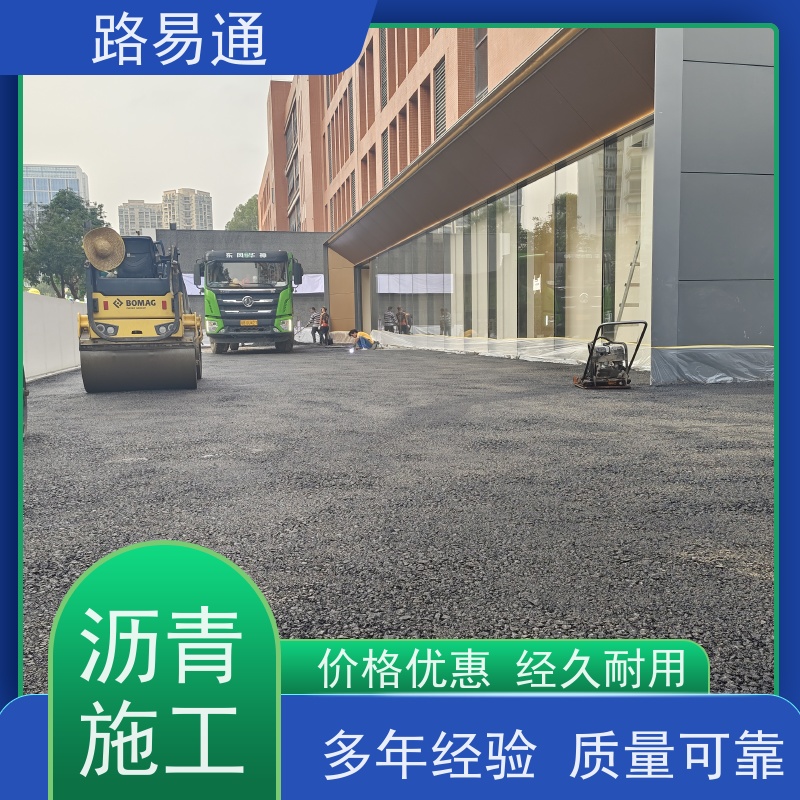 路易通 保质保量 24小时服务 超薄沥 青 道路维修