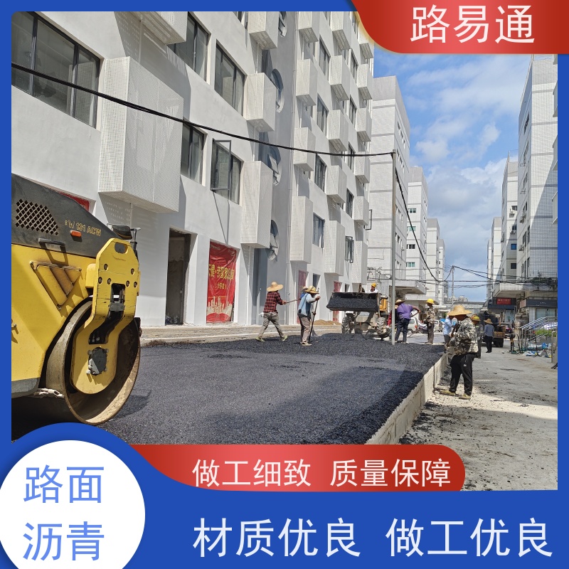 路易通 市政道路 连续施 工 机械摊铺 城市沥 青建设