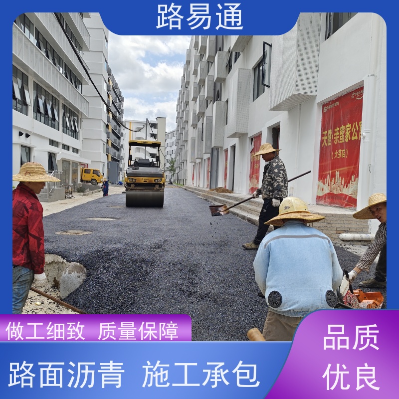 路易通 连续施 工 机械摊铺 花园小区楼盘 公园沥 青 