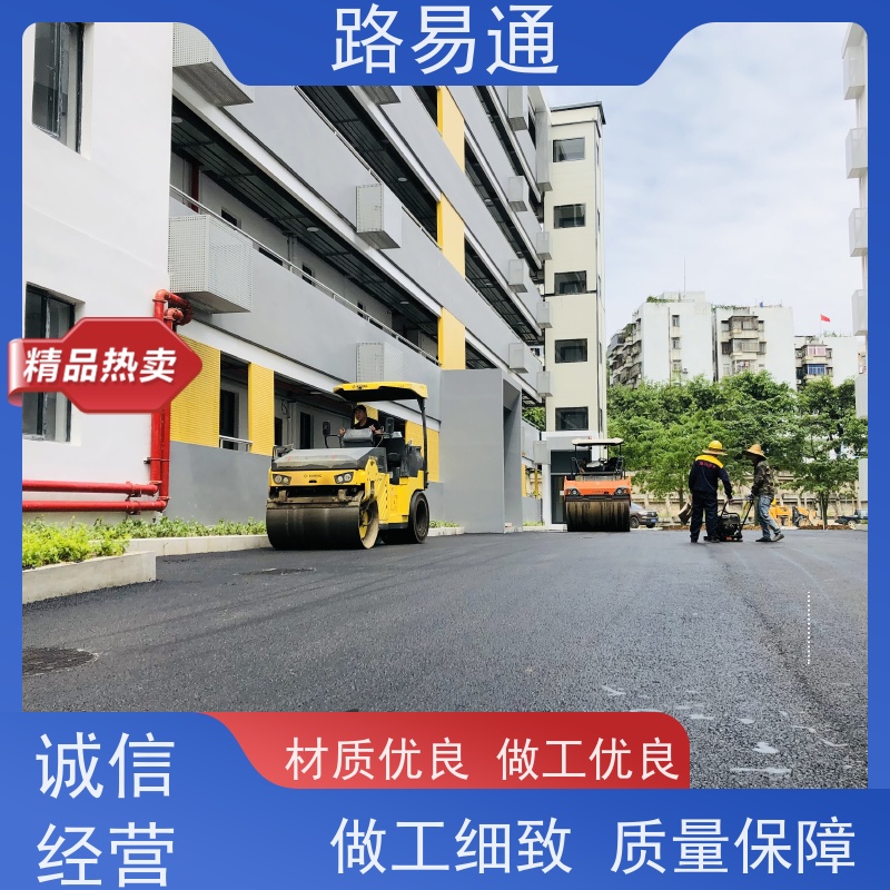 路易通 新铺柏 油马路 自然渗透不积水 人工沥 青摊 铺