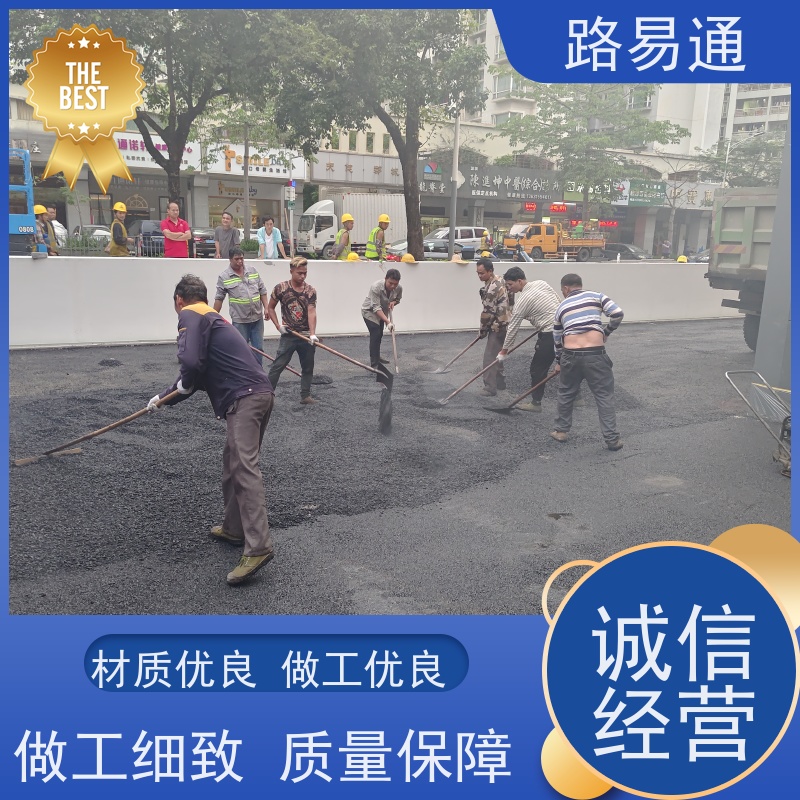 路易通 城市沥 青建设 新铺柏 油马路 自然渗透不积水 沥青施工