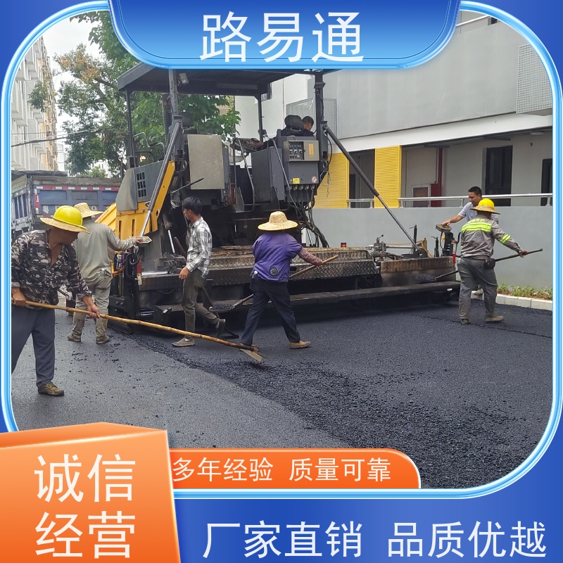 路易通 市政道路 保质保量 24小时服务 超薄沥 青