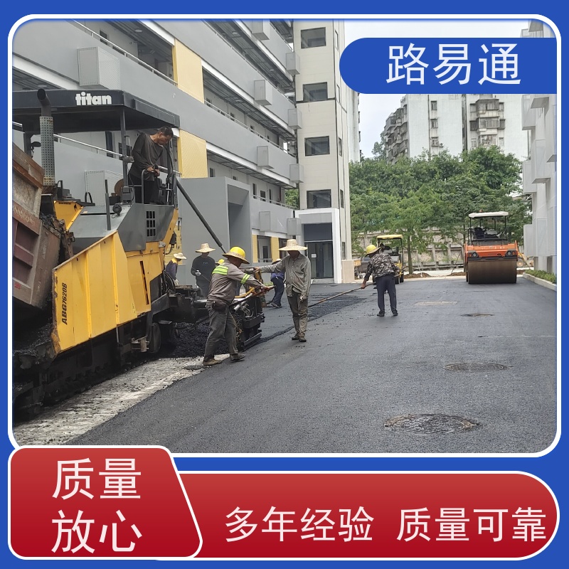 路易通 城市沥 青建设 新铺柏 油马路 自然渗透不积水 沥青道路工程施工