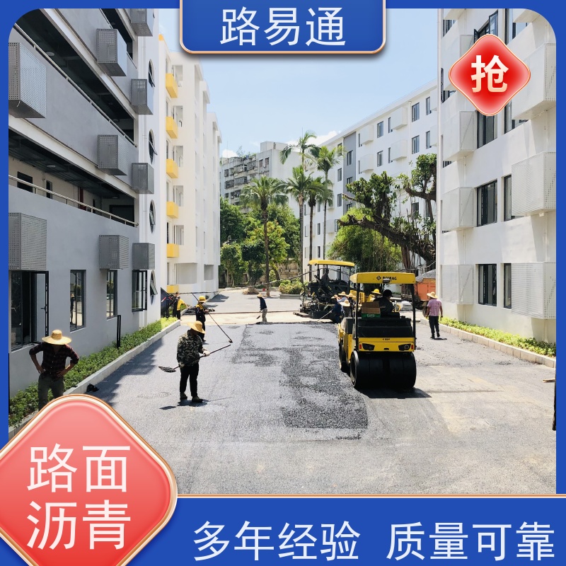 路易通 花园小区楼盘 压路机施 工 柏 油路翻新 球场沥 青