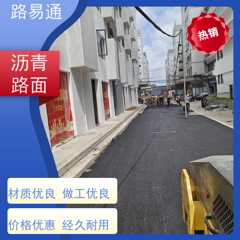 路易通 连续施 工 机械摊铺 城中村沥青施工 高温沥 青