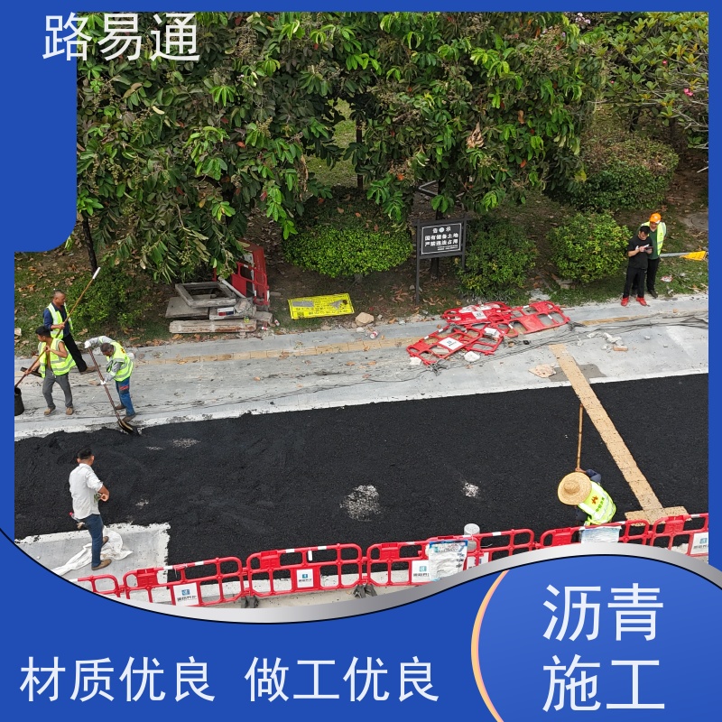 路易通 改性沥 青铺设 压路机施 工 柏 油路翻新 沥青施工方案