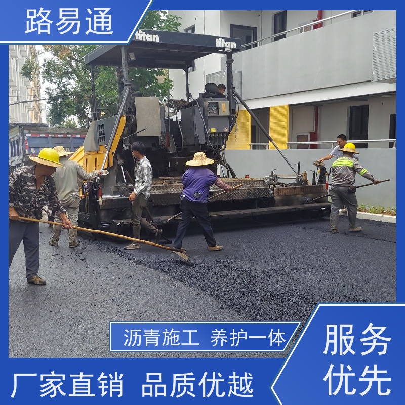 路易通 保质保量 24小时服务 改性沥 青铺设 花园小区楼盘